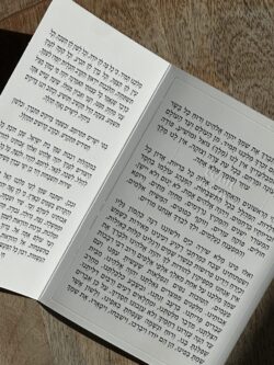 ⁦נשמת כל חי - דגם פרחים⁩ – תמונה ⁦2⁩