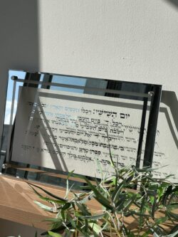 מגש חלה מהודר מזכוכית "יום השישי"