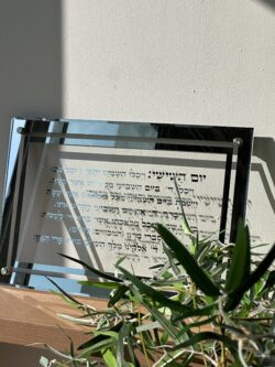 ⁦מגש חלה מהודר מזכוכית "יום השישי"⁩ – תמונה ⁦2⁩