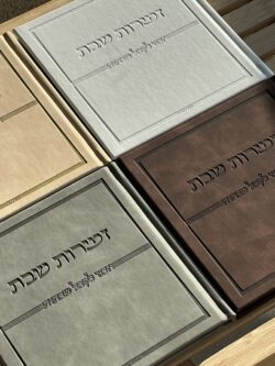 ⁦זמירות שבת - כריכה קשה⁩ – תמונה ⁦4⁩