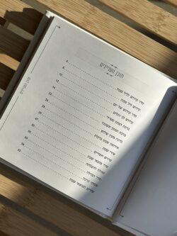 ⁦זמירות שבת - כריכה קשה⁩ – תמונה ⁦3⁩