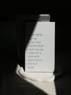 ⁦ברכת הבית דגם ישר - לבן⁩ – תמונה ⁦3⁩