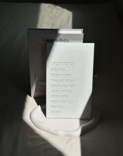 ⁦ברכת הבית דגם ישר - לבן⁩ – תמונה ⁦2⁩