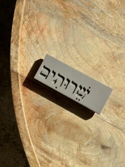 שלט לשירותים מבטון