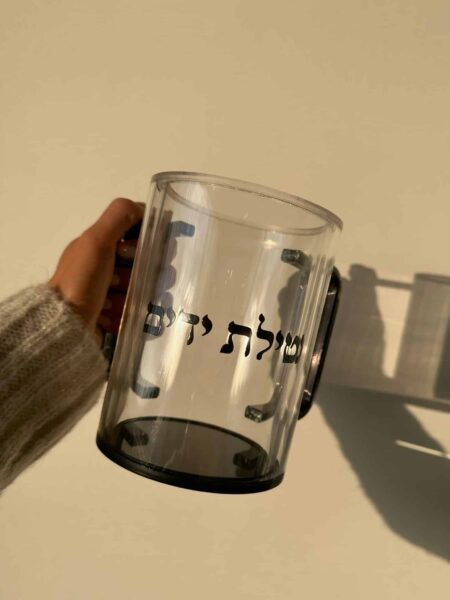 נטלה אקריליק שקופה " נטילת ידיים "