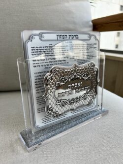 מעמד פרספקס ברכת המזון - מיני