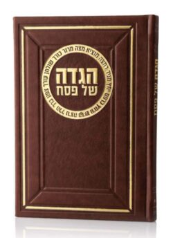 ⁦הגדה - דמוי עור⁩ – תמונה ⁦2⁩