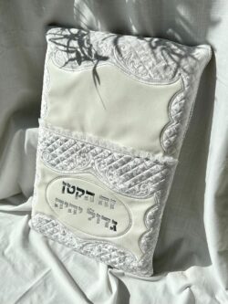 כרית לברית מהודרת עם אותיות בולטות