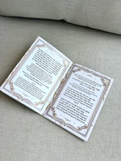 ⁦ברכת המזון מהודר⁩ – תמונה ⁦2⁩