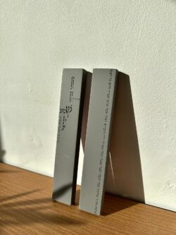 ⁦מזוזה " ואהבת " 20 ס"מ⁩ – תמונה ⁦2⁩