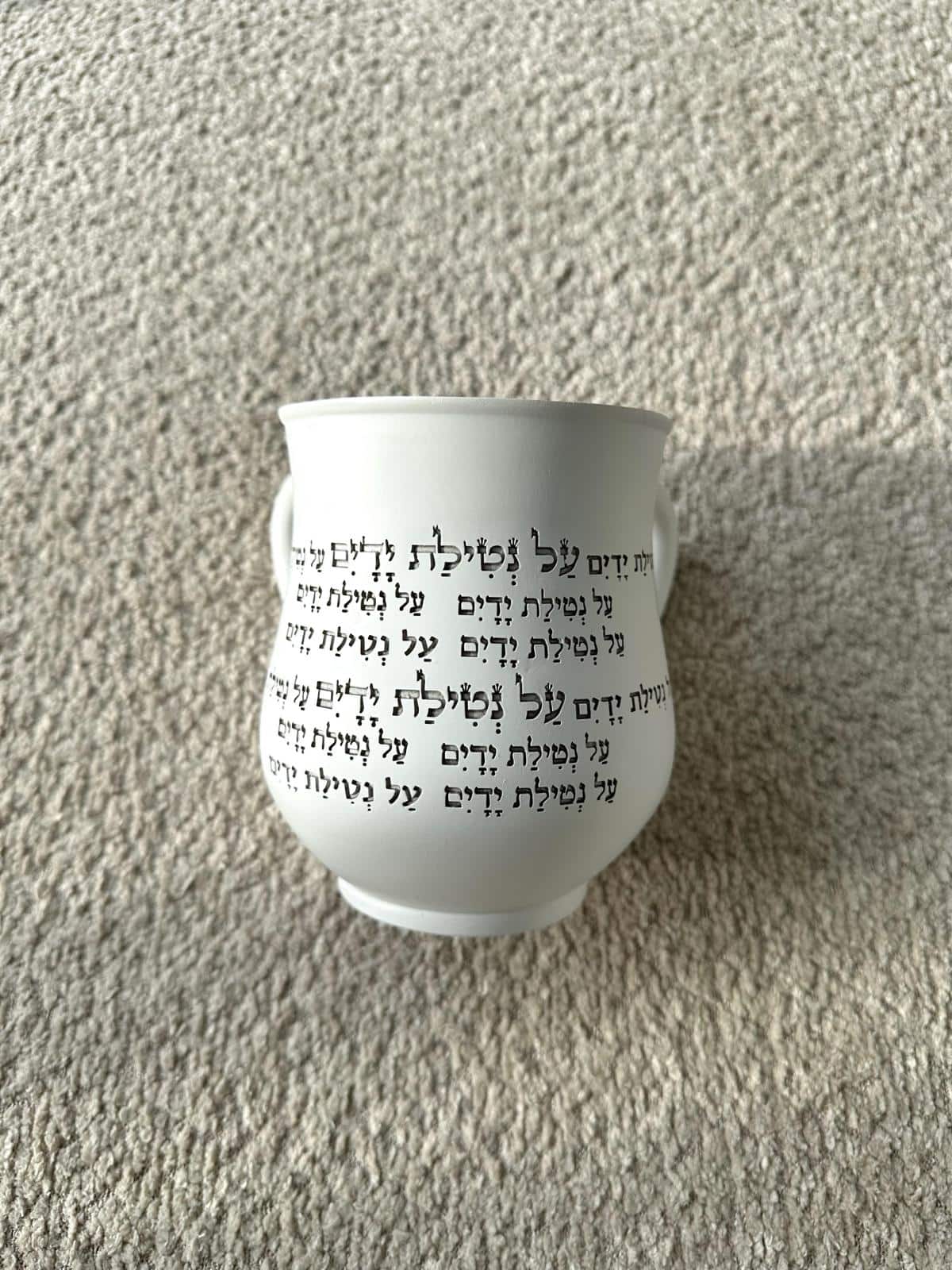 ef2fa2e2-3108-433a-b03f-06542af836f7.jpeg נטלה מהודרת גוון לבן "על נטילת ידיים" – תמונה 1