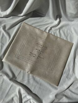 כיסוי חלה "לכבוד שבת ויום טוב " גוון ברונזה