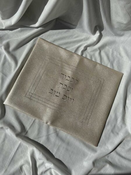 כיסוי חלה "לכבוד שבת ויום טוב " גוון ברונזה