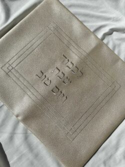 ⁦כיסוי חלה "לכבוד שבת ויום טוב " גוון ברונזה⁩ – תמונה ⁦2⁩